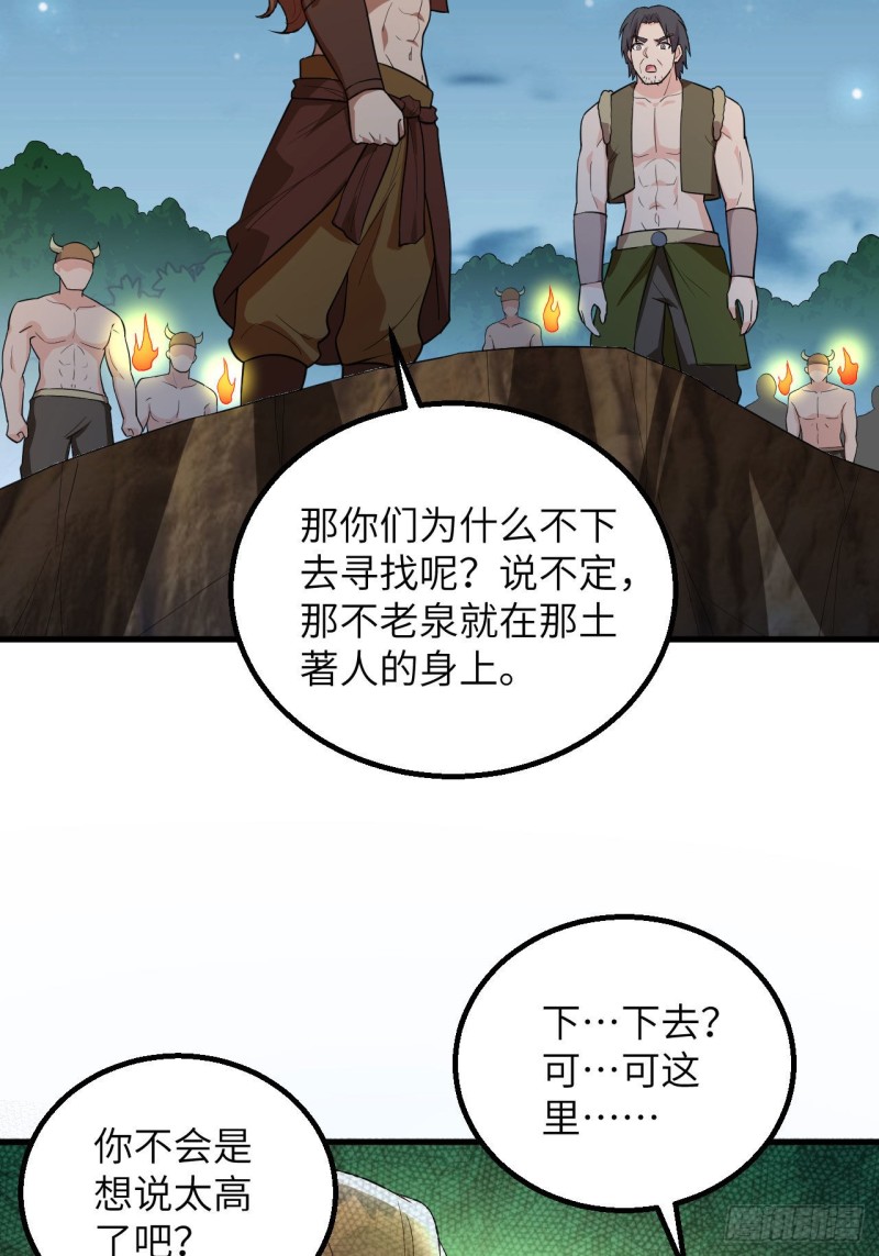 我和妹子們的荒島餘生 - 第90話 狩獵野豬(1/2) - 4