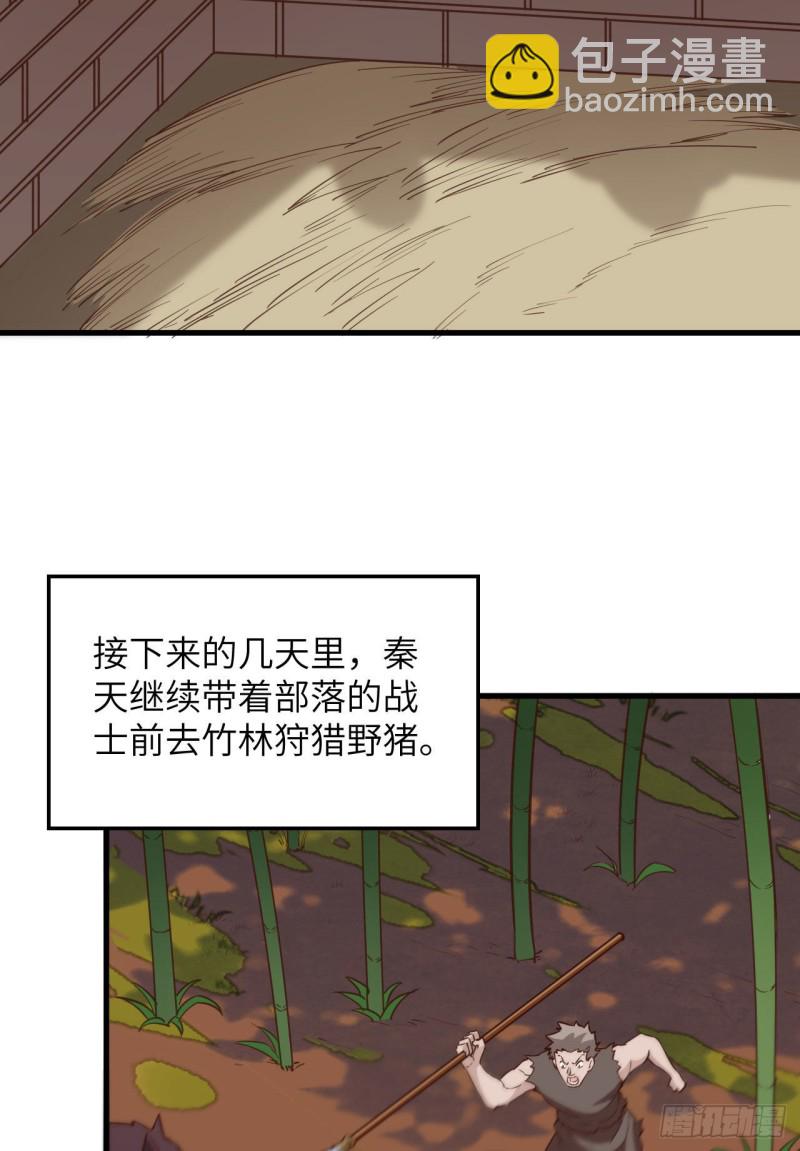 我和妹子們的荒島餘生 - 第95話 刀器史巔峰(1/2) - 7