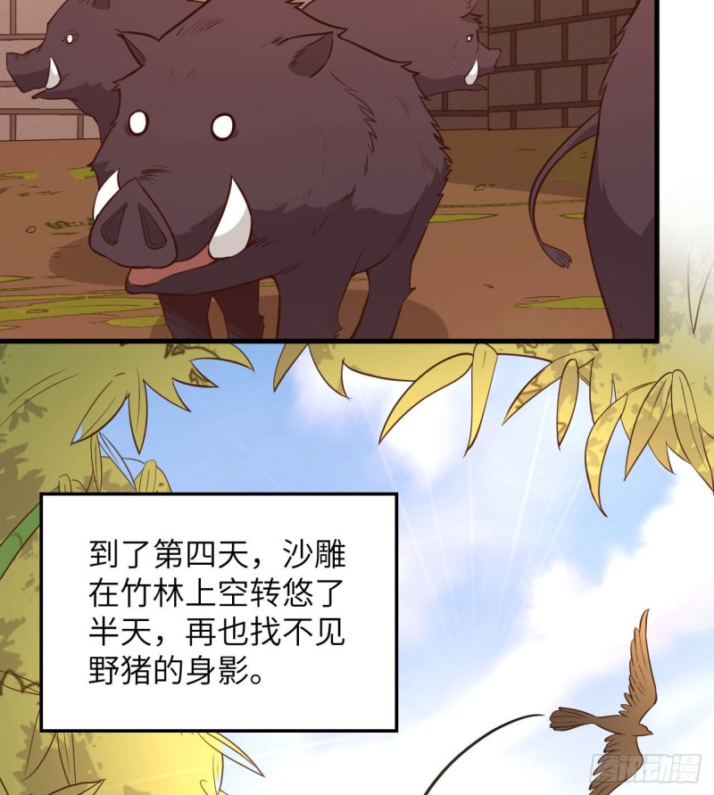 我和妹子們的荒島餘生 - 第95話 刀器史巔峰(1/2) - 2