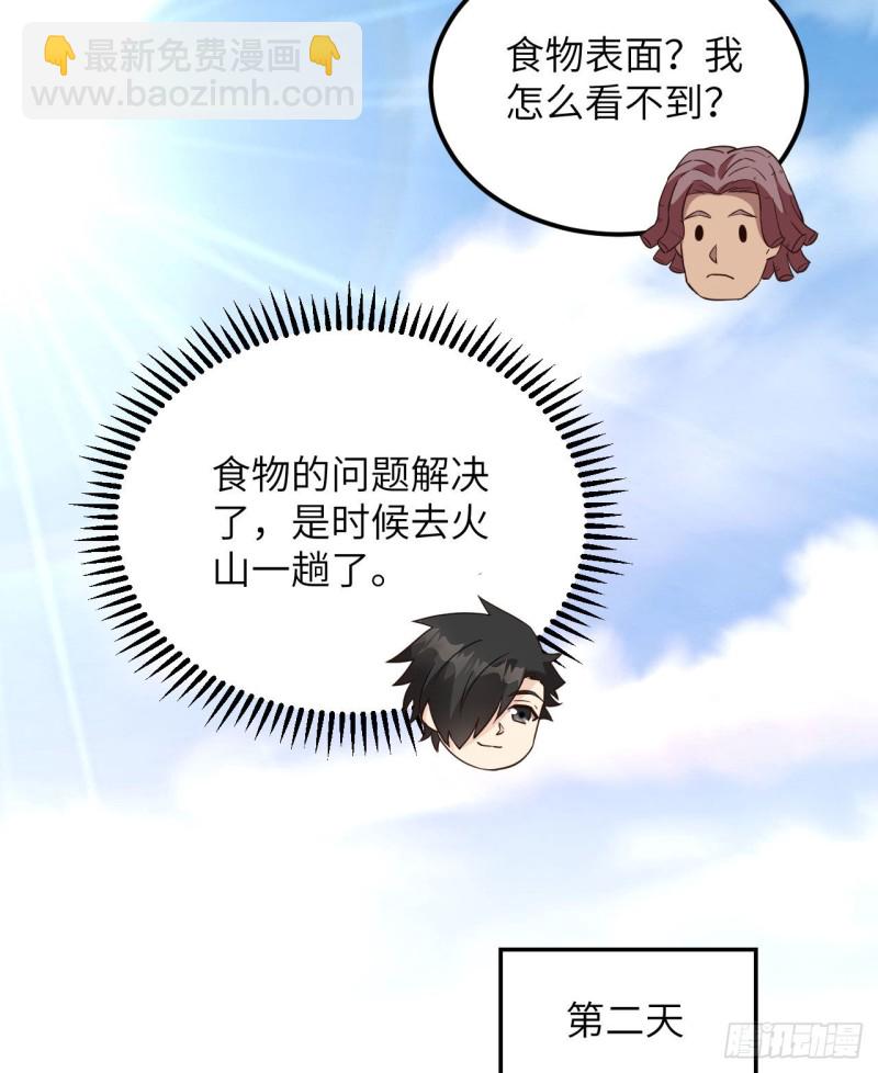 我和妹子們的荒島餘生 - 第95話 刀器史巔峰(1/2) - 2