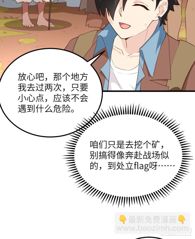 我和妹子們的荒島餘生 - 第95話 刀器史巔峰(2/2) - 1