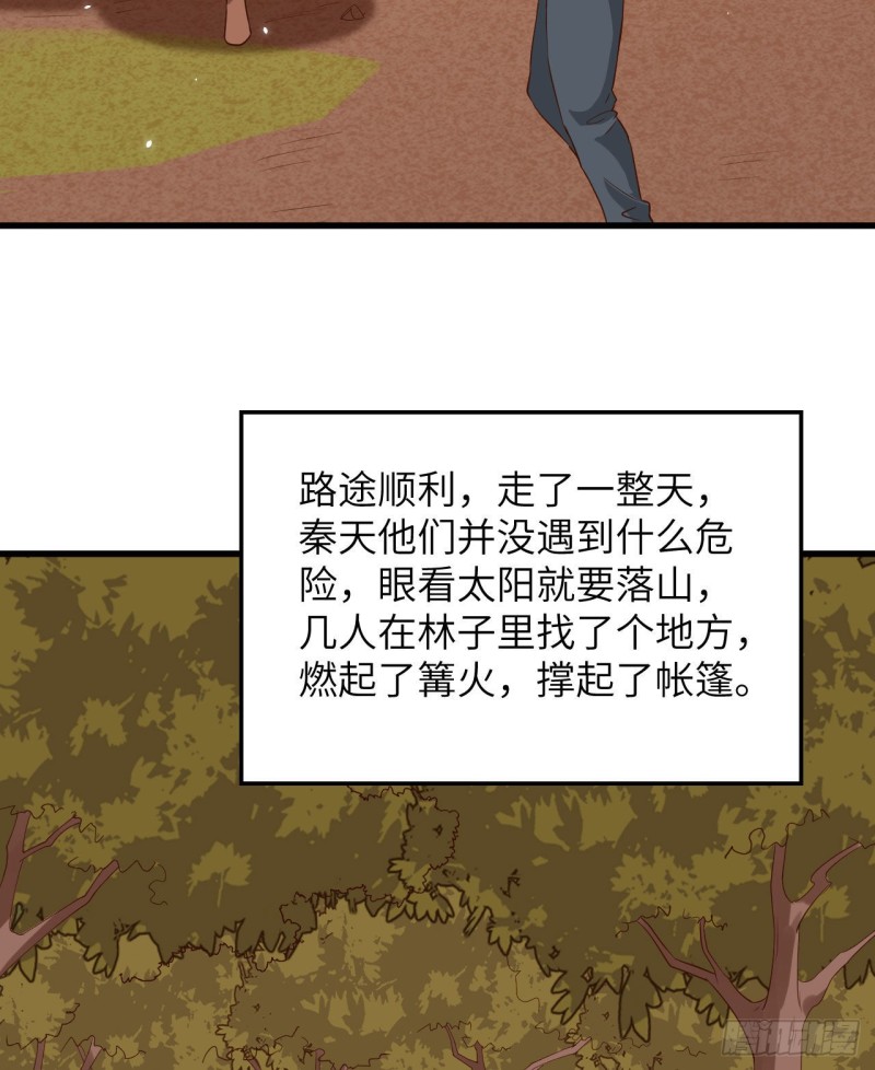 我和妹子們的荒島餘生 - 第95話 刀器史巔峰(2/2) - 1