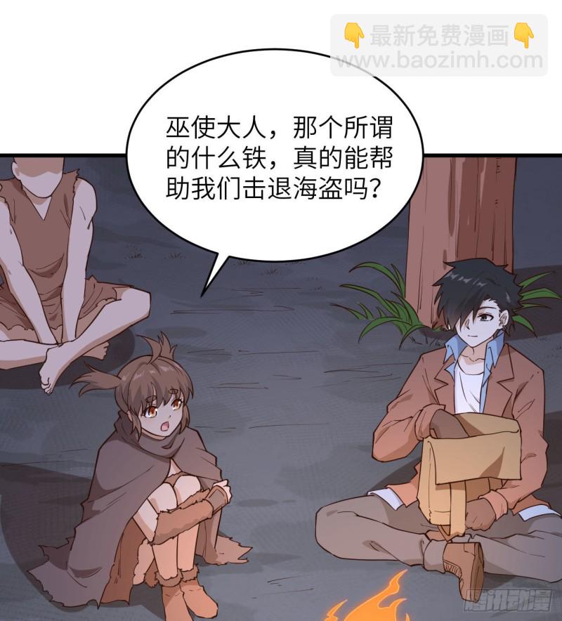 我和妹子們的荒島餘生 - 第95話 刀器史巔峰(2/2) - 3