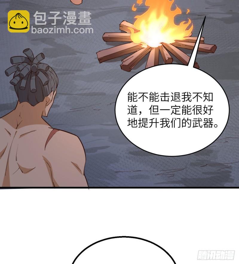 我和妹子們的荒島餘生 - 第95話 刀器史巔峰(2/2) - 4