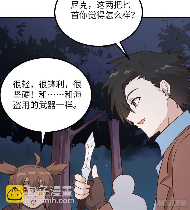 我和妹子們的荒島餘生 - 第95話 刀器史巔峰(2/2) - 1