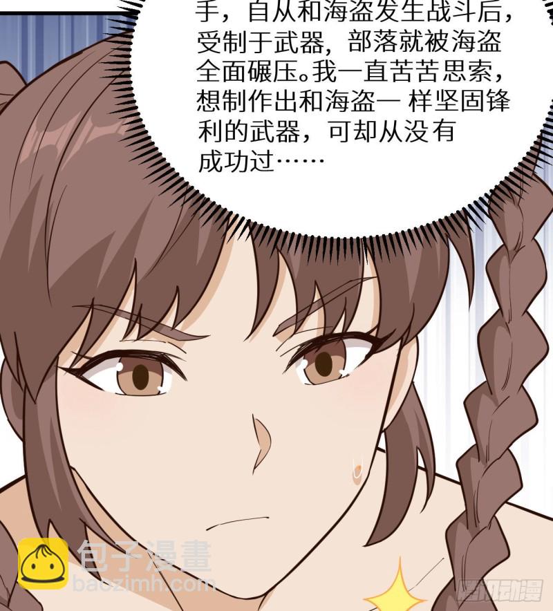 我和妹子們的荒島餘生 - 第95話 刀器史巔峰(2/2) - 4