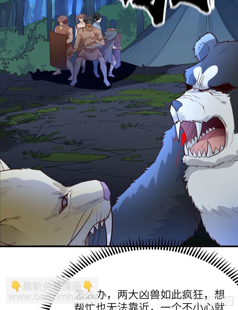 我和妹子們的荒島餘生 - 第97話 三名未婚妻(1/2) - 5