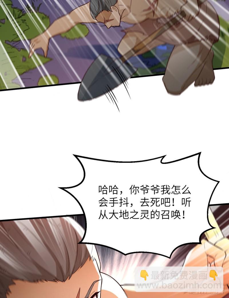 我和妹子們的荒島餘生 - 第97話 三名未婚妻(1/2) - 5