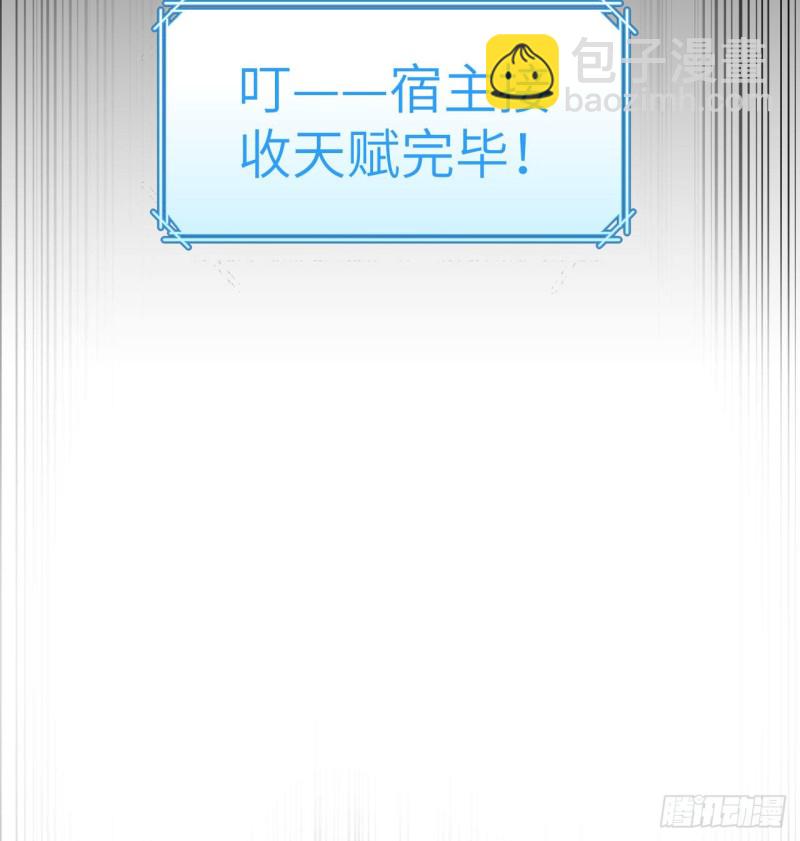 我和妹子們的荒島餘生 - 第97話 三名未婚妻(2/2) - 1