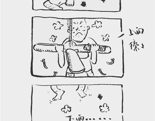 姥爷喊你回家吃饭-第2话