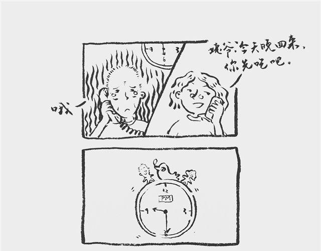 姥爷喊你回家吃饭-第2话