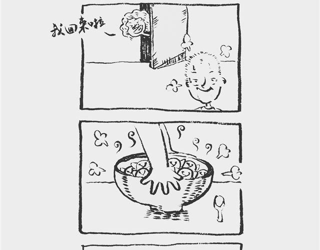 姥爷喊你回家吃饭-第2话