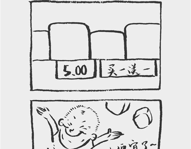 山寨姨妈巾-第12话