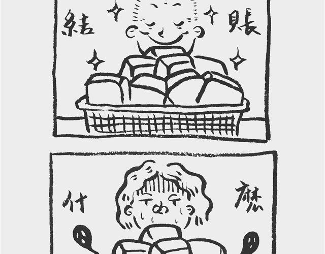 山寨姨妈巾-第12话