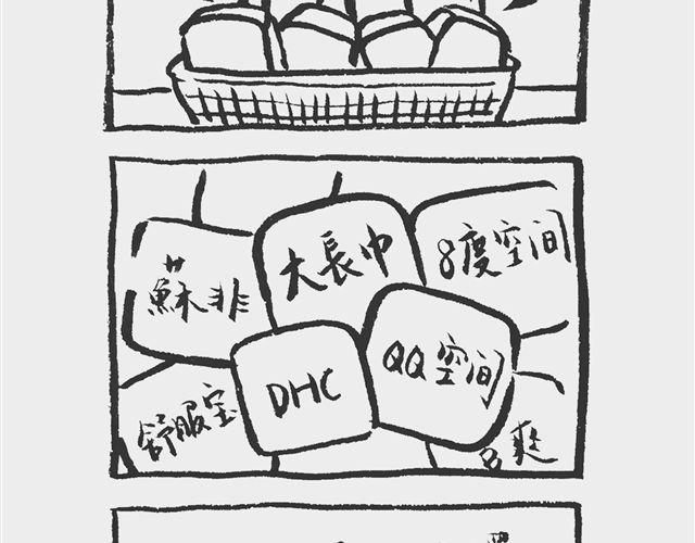 山寨姨妈巾-第12话