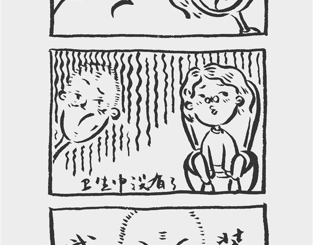 山寨姨妈巾-第12话