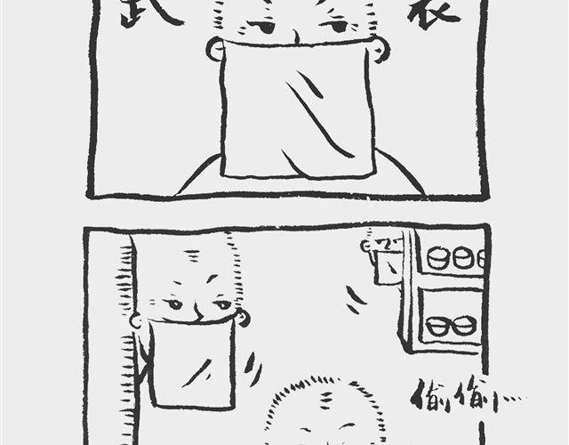 山寨姨妈巾-第12话