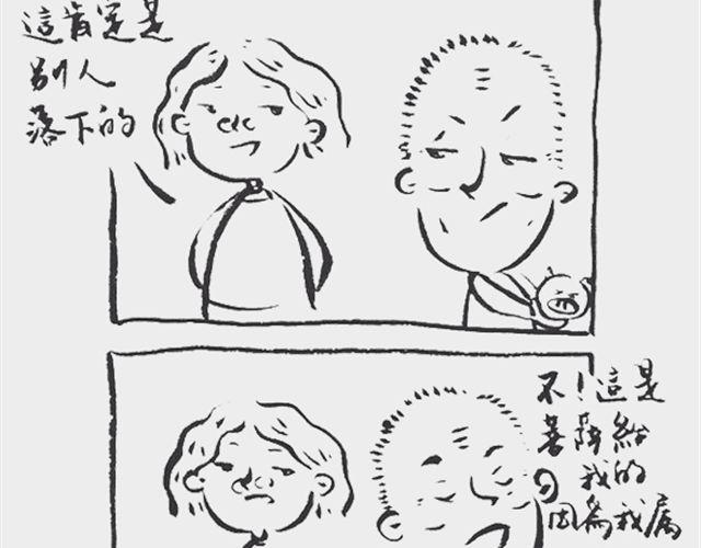 我没拿小猪-第14话