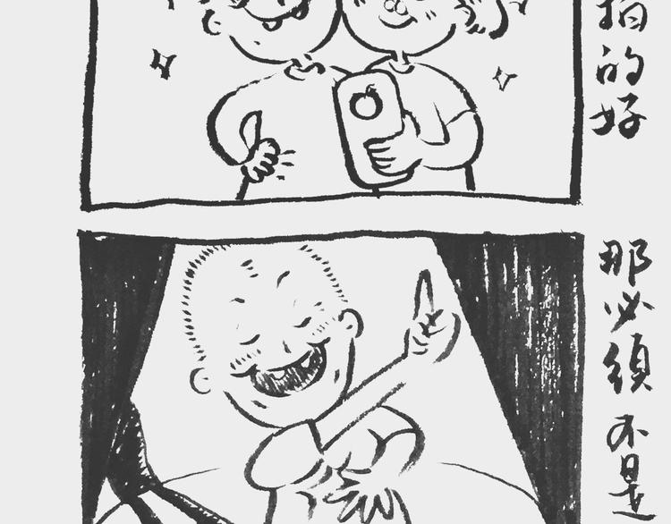 照相记（上）-第20话