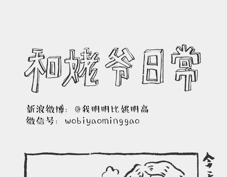 我和姥爺的日常 - 洗澡記 - 1