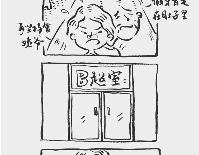 假牙在肚子里？-第4话