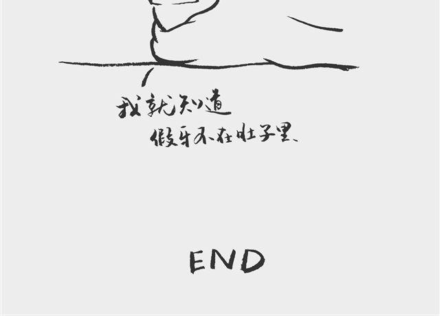 假牙在肚子里？-第4话