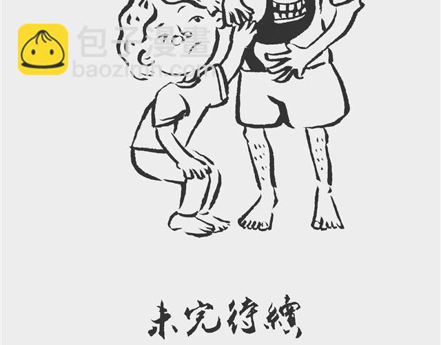 假牙在肚子里？-第4话