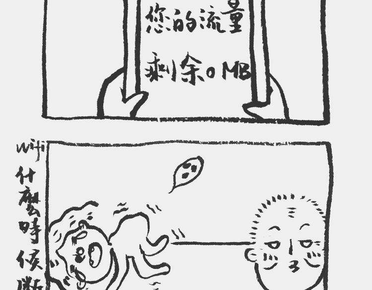 省钱记4