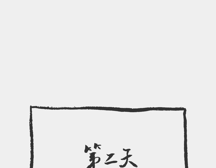 熊孩记 下-第38话