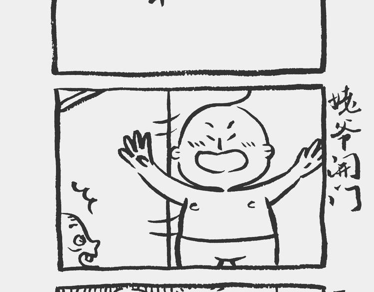 熊孩记 下-第38话