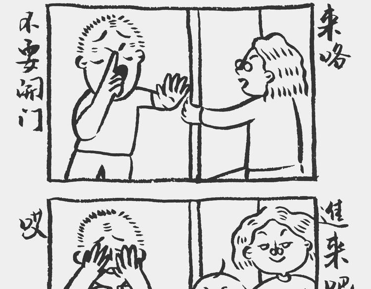 熊孩记 下-第38话