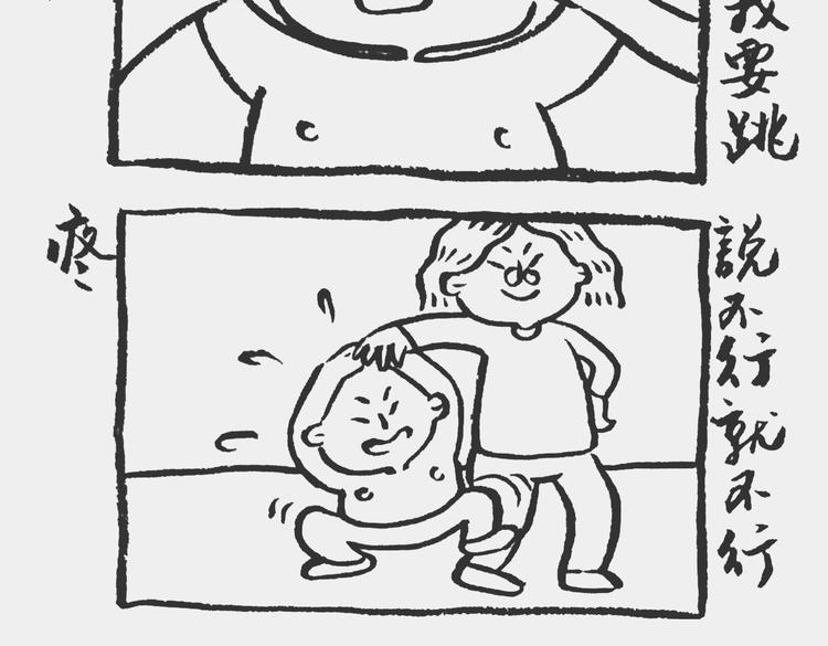 熊孩记 下-第38话