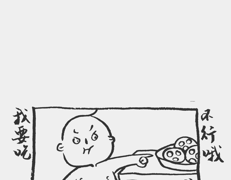 熊孩记 下-第38话