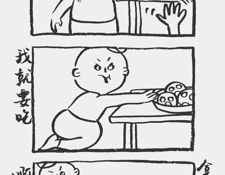 熊孩记 下-第38话