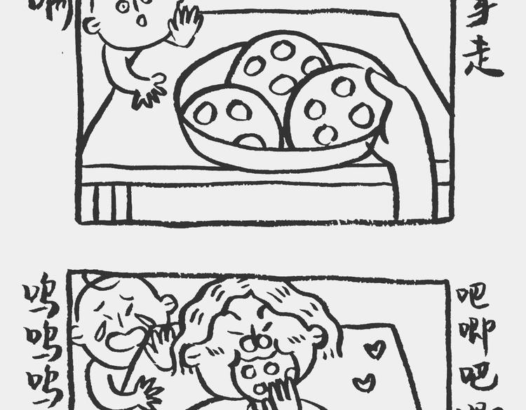 熊孩记 下-第38话