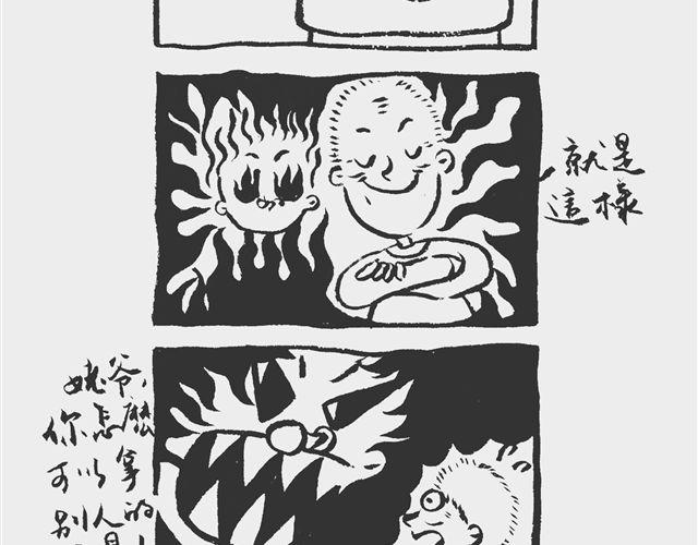 送礼也省钱-第10话