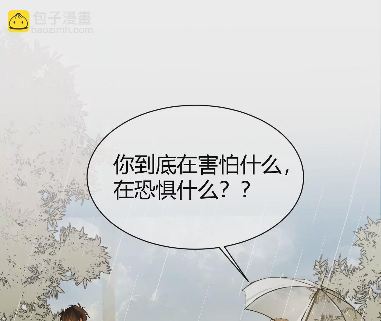 第10话 需要借宿吗？(1/3)-第12话