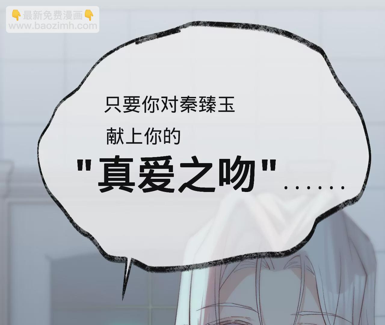 第14话 真爱之吻(1/3)-第16话