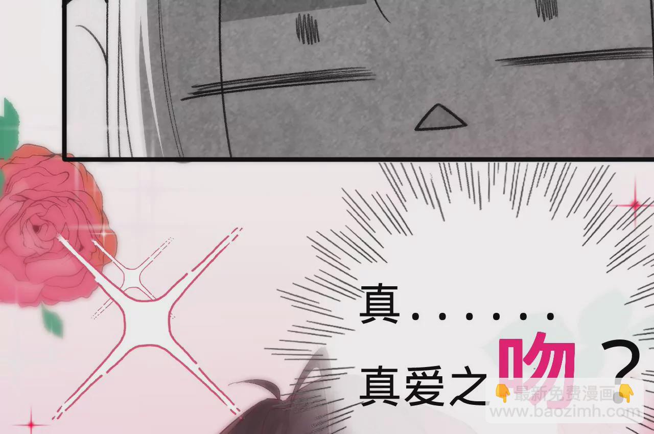 第14话 真爱之吻(1/3)-第16话