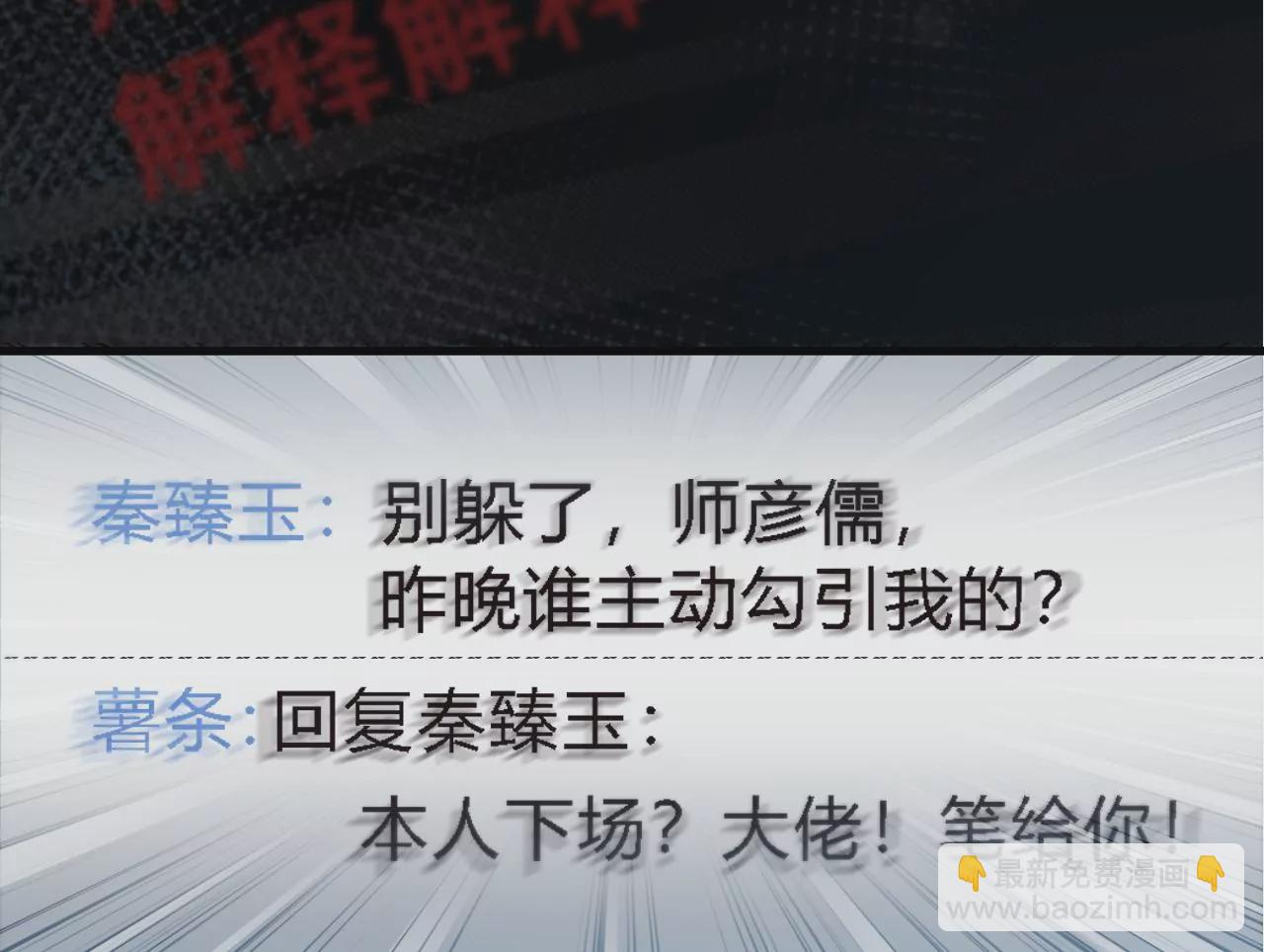 第14话 真爱之吻(1/3)-第16话