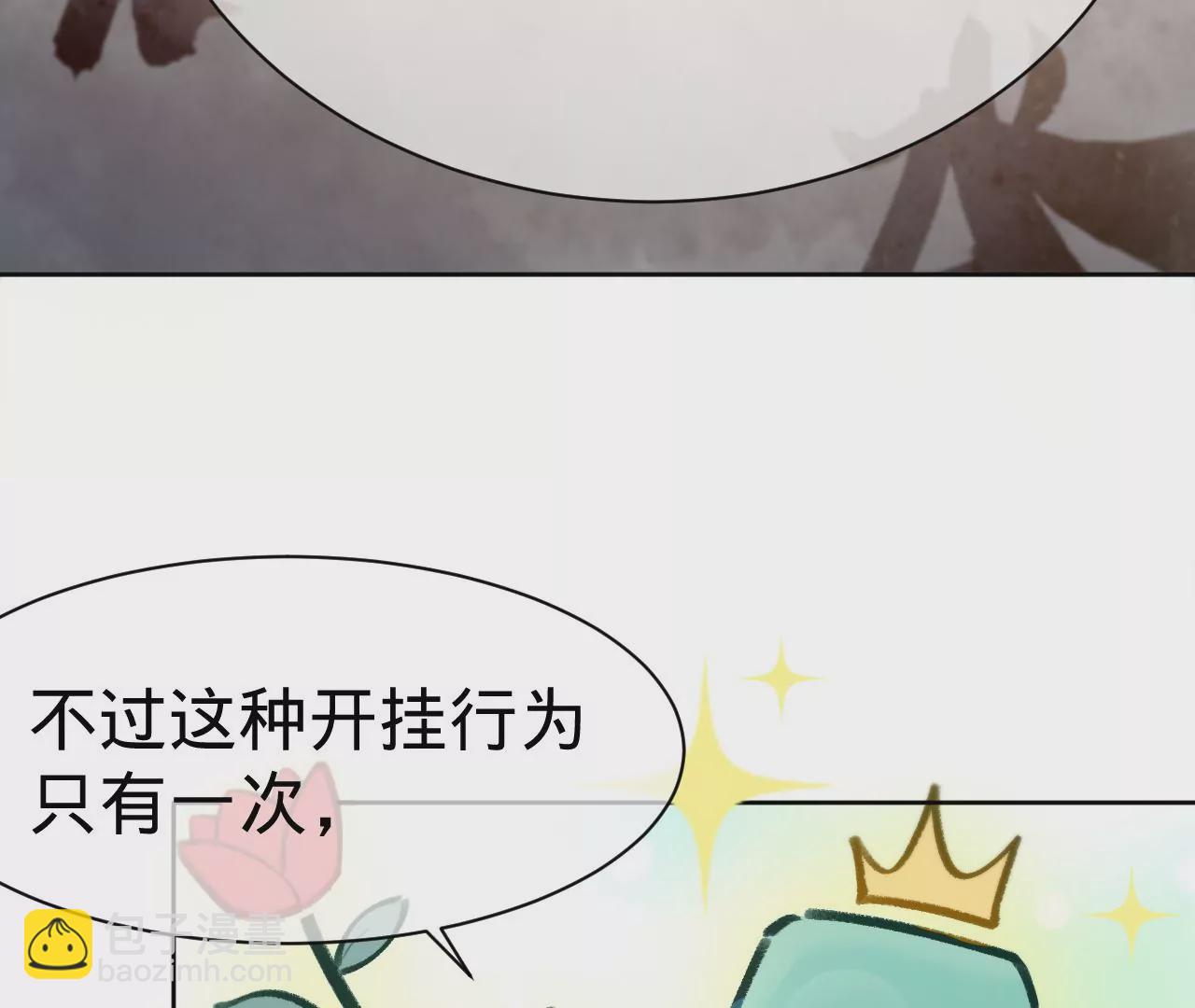 第18话 狼人&times;吸血鬼(1/2)-第20话