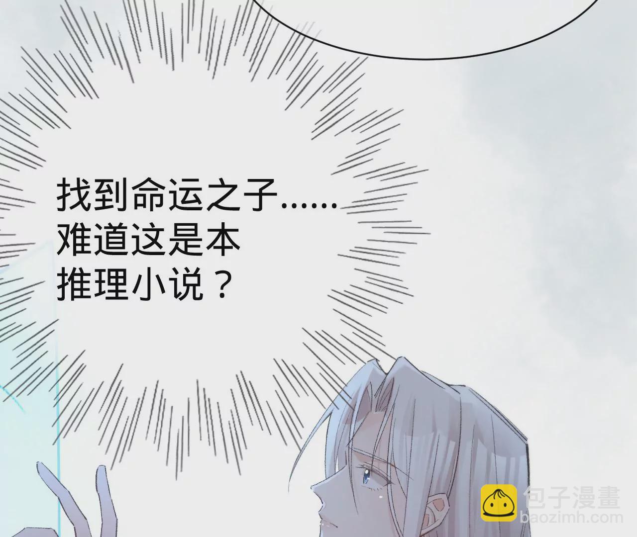 第18话 狼人&times;吸血鬼(1/2)-第20话