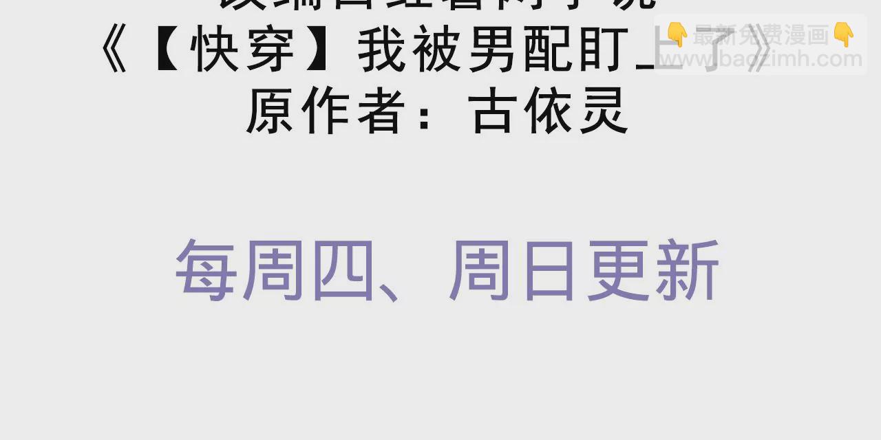 第18话 狼人&times;吸血鬼(1/2)-第20话