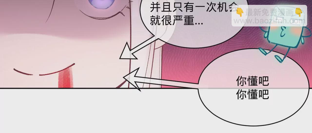 第18话 狼人&times;吸血鬼(1/2)-第20话