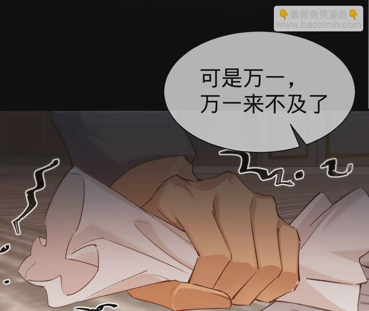 第18话 狼人&times;吸血鬼(1/2)-第20话