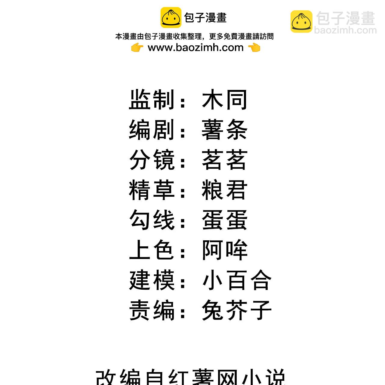 第20话 仁至义尽(1/2)-第22话