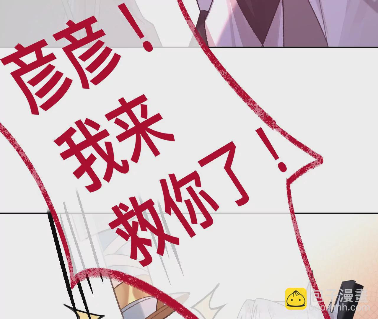 第22话 我来救你了！(1/2)-第24话