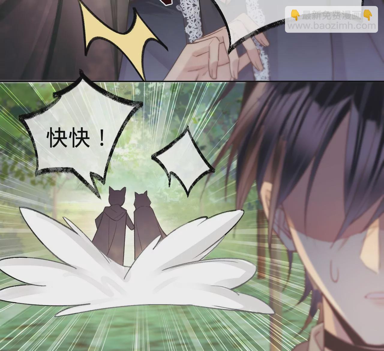 第24话 变回人类的方法(1/3)-第26话