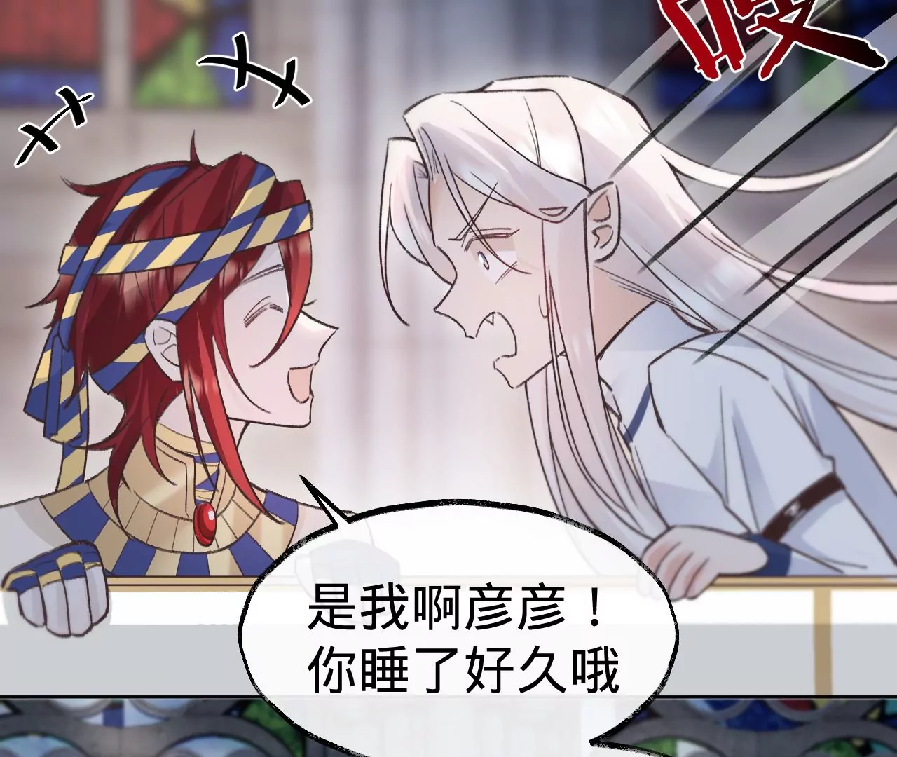 第24话 变回人类的方法(1/3)-第26话