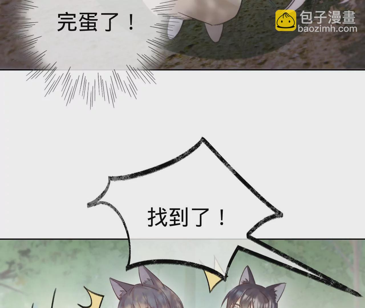 第24话 变回人类的方法(1/3)-第26话